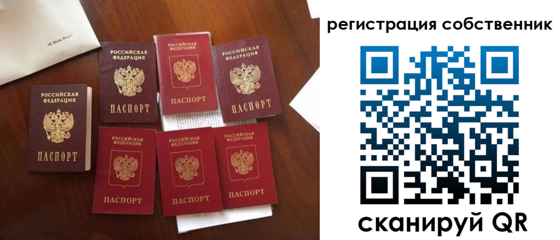 найти адрес прописки в Бикине