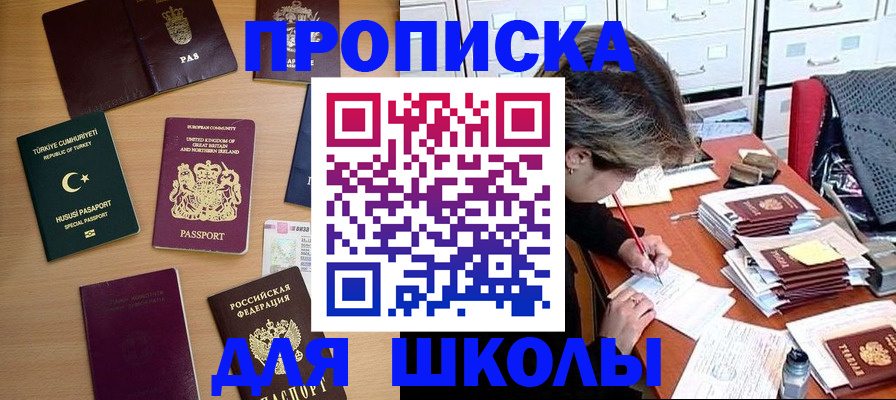 временная регистрация госуслуги в Бикине