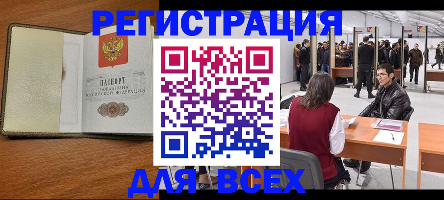 регистрация для школы в Бикине